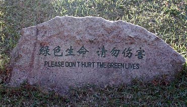 Chinees vertaalbureau - chinglish 004