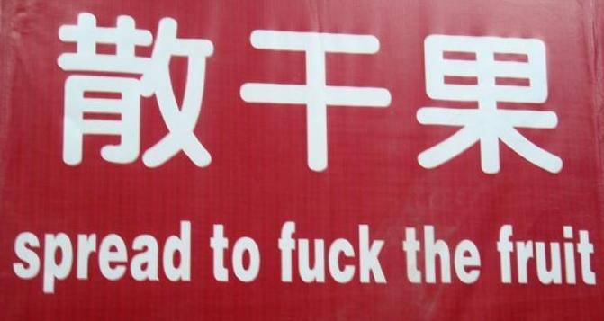 Chinees vertaalbureau - chinglish 007