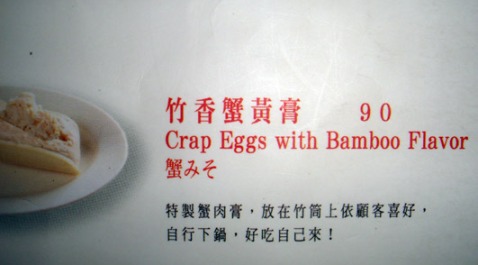 Chinees vertaalbureau - chinglish 008