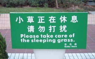 Chinees vertaalbureau - chinglish 010