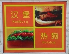 Chinees vertaalbureau - chinglish 013