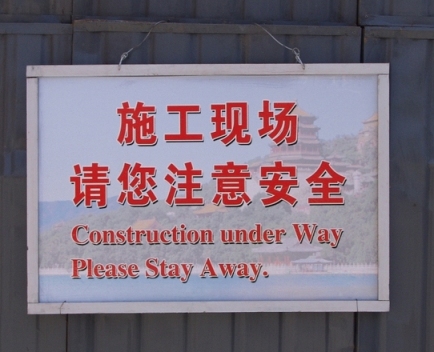 Chinees vertaalbureau - chinglish 014