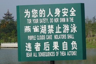 Chinees vertaalbureau - chinglish 017