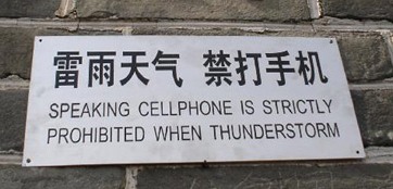 Chinees vertaalbureau - chinglish 018