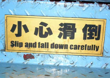 Chinees vertaalbureau - chinglish 023