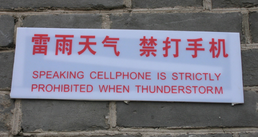 Chinees vertaalbureau - chinglish 026