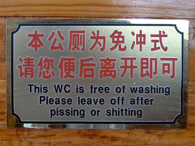 Chinees vertaalbureau - chinglish 041