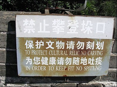 Chinees vertaalbureau - chinglish 042