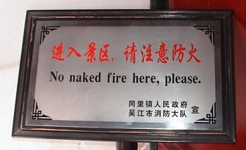 Chinees vertaalbureau - chinglish 043