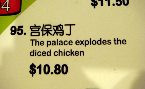 Chinees vertaalbureau - chinglish 046