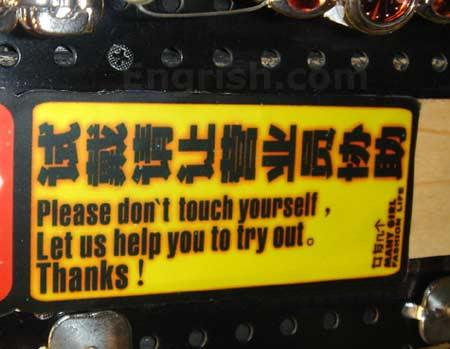 Chinees vertaalbureau - chinglish 049