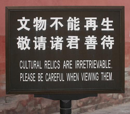 Chinees vertaalbureau - chinglish 051