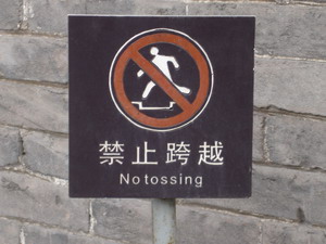 Chinees vertaalbureau - chinglish 056