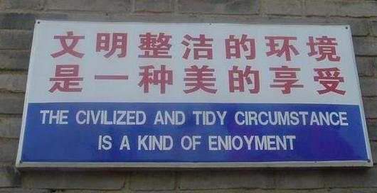 Chinees vertaalbureau - chinglish 063