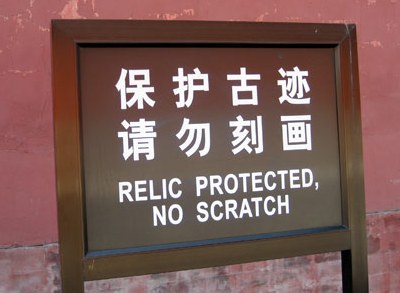 Chinees vertaalbureau - chinglish 065