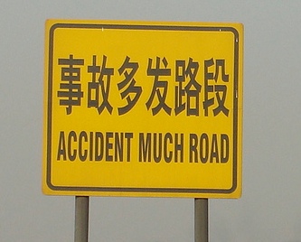 Chinees vertaalbureau - chinglish 068