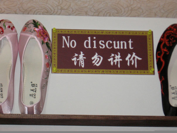 Chinees vertaalbureau - chinglish 088