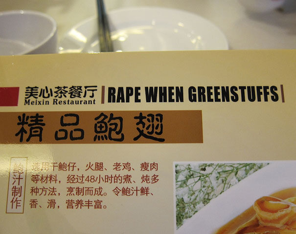 Chinees vertaalbureau - chinglish 099