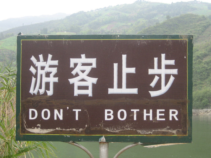 Chinees vertaalbureau - chinglish 111