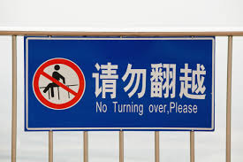 Chinees vertaalbureau - chinglish 113