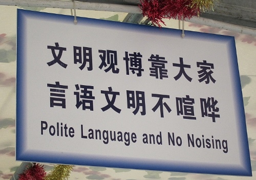 Chinees vertaalbureau - chinglish 118
