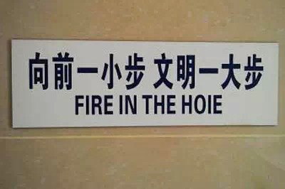 Chinees vertaalbureau - chinglish 131