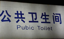 Chinees vertaalbureau - chinglish 133