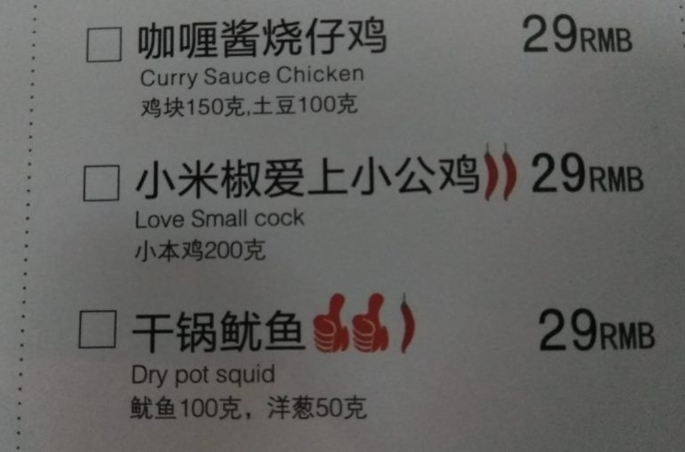 Chinees vertaalbureau - chinglish 145