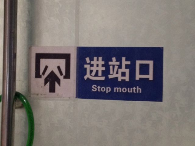 Chinees vertaalbureau - chinglish 148