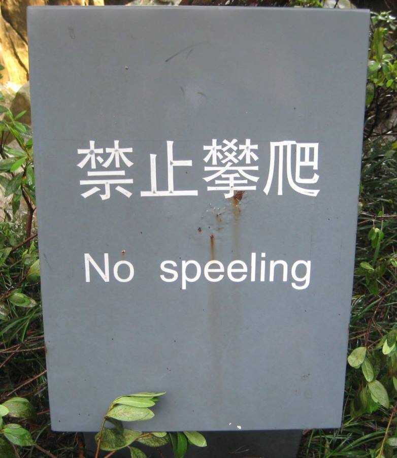 Chinees vertaalbureau - chinglish 149