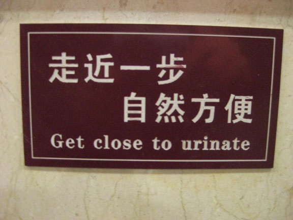 Chinees vertaalbureau - chinglish 151