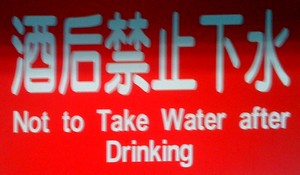 Chinees vertaalbureau - chinglish 156