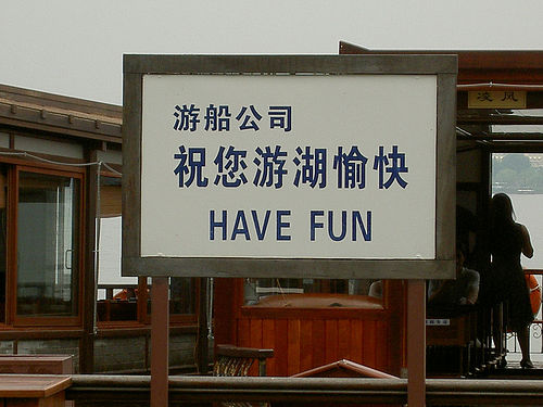 Chinees vertaalbureau - chinglish 163