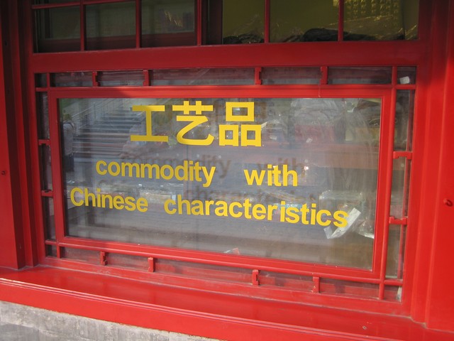 Chinees vertaalbureau - chinglish 164